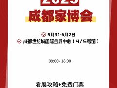 -成都世纪城新国际会展中心