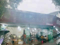 门面-乐山长药老地方油炸串串(峨眉四中店)