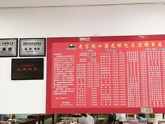 -胡成记口蘑龙眼包子(盐道街店)