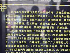 -洪记白水羊头(留学路店)