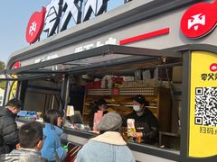 -夸父炸串(青浦奥特莱斯店)