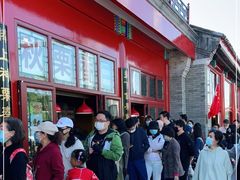 -秋栗香(地安门店)
