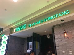 -万达广场(芜湖镜湖店)
