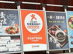 -天龙宝严素食馆(大兴善寺店)