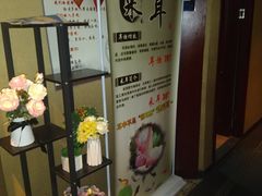 -知足堂养生会所(碑亭巷店)