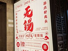 -贡梅老面馆·蟹粉面·无锡特色小吃(南长街主推店)