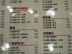 菜单-赵记传承·中式甜品(珠海香洲柠溪大道店)