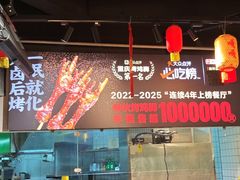 -神伙烧烤(江北黄泥塝店)