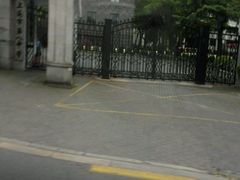 -上海市第八中学