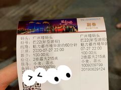 -珠江夜游广州塔·中大码头