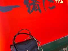 -一绪に寿喜烧自助(世茂广场店)