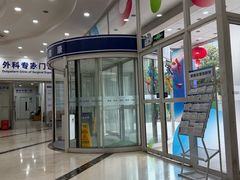 -上海仁爱医院