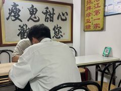 -瘦鬼老档糖水铺