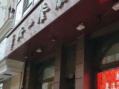 -华梅西餐厅(哈尔滨中央大街店)