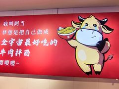 -阿当·小炒牛肉面(人广店)