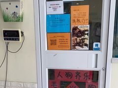 -美联众合动物医院·24h京西诊疗中心