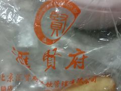 -汇贤府·李氏鲁菜(五棵松店)