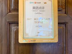 -小厨子私房菜·云南美食店