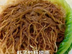 -竹园竹升面(西关总店)