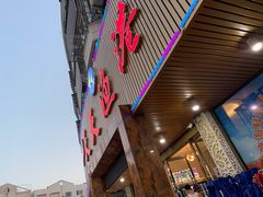 门面-天天渔港海鲜酒家(石浦玉泉路店)