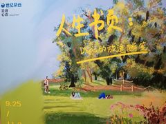 -思南书局·诗歌店