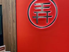 用餐区-茶话弄(北京密云万象汇店)