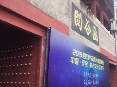 -函谷关历史文化旅游区
