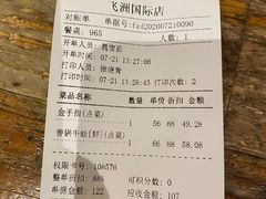 -辛香汇(飞洲店)