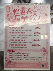 -上海星和医疗美容