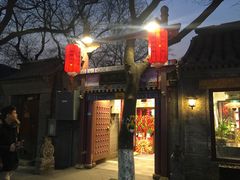 餐饮设施-南锣鼓巷