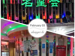 -名星会量贩式KTV旗舰店(盈熙广场店)