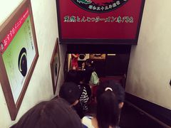 iphone_upload_pic-一蘭拉面(新宿中央东口店)