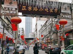 -正宁路小吃夜市