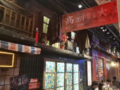 -萍姐火锅·公路夜市(南京新街口店)