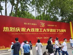 -大连理工大学(凌水校区)