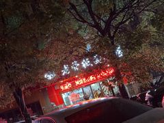 -老管板面(旭安园店)