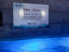 -固安来康郡来康温泉