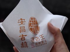 -孝店王酒酿馒头(安昌1店)