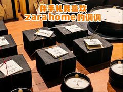 -ZARA HOME(天环广场店)