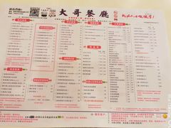菜单-大哥餐厅(西城花园店)
