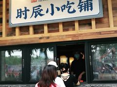 门面-长安大牌档之西安博物院文化餐厅(中贸店)