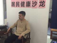 -憼安跌打·中医诊所(福田梅林店)