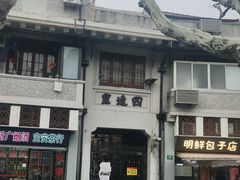 -上海鲁迅故居