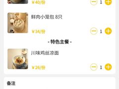 -一品小笼(金融街店)