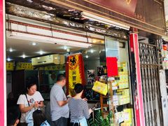 门面-沙湾姜埋奶(兴新包店)
