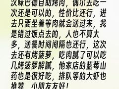 -汉巴味德(北京银座和谐广场店)