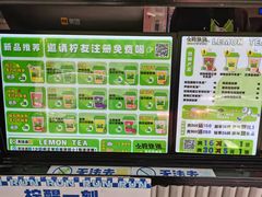 -小柠快跑·手打柠檬茶(万松园店)