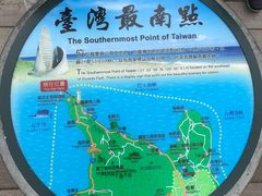 -台湾最南点