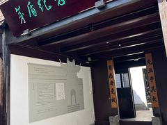 -乌镇东栅景区