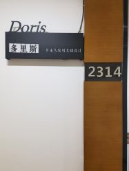 -Doris多里斯半永久纹眉·SMP纹发·发际线